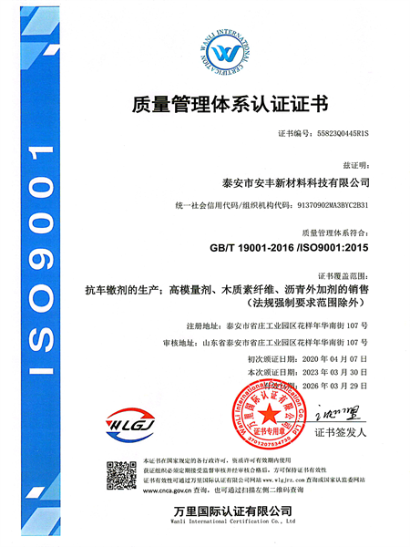 质量管理体系认证证书
