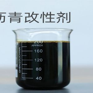 沥青再生剂