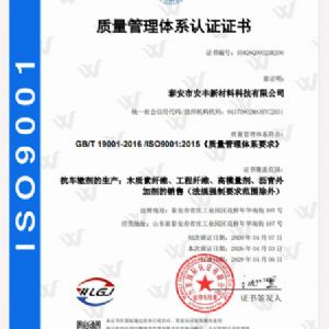 质量管理体系认证证书
